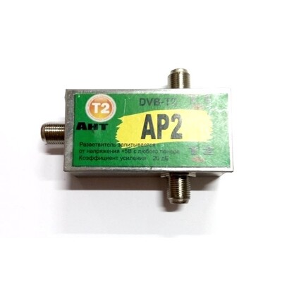 Усилитель Т2 AP2 20дБ